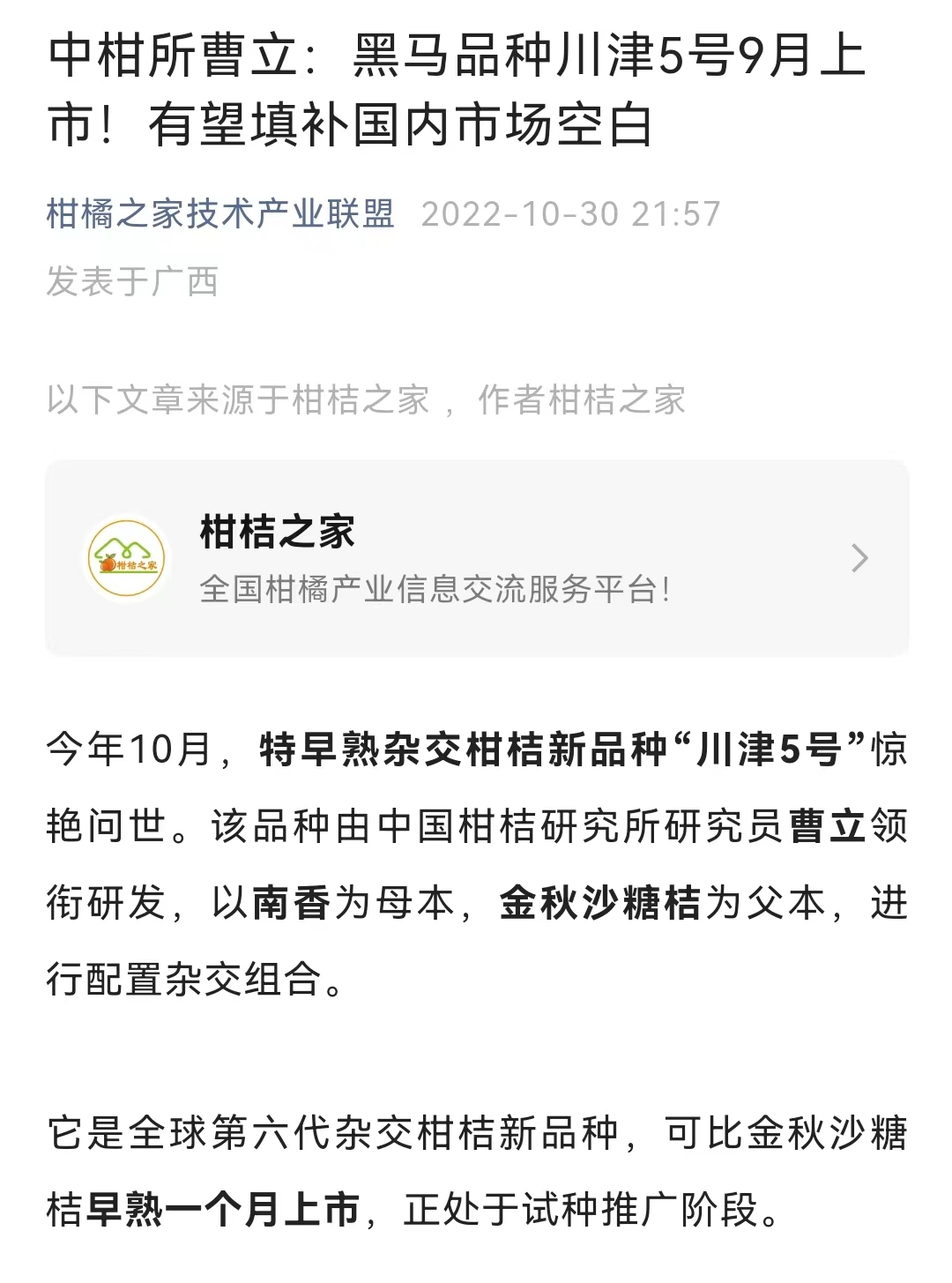 明日見(jiàn)柑橘什么時(shí)候上市啊圖片大全大圖視頻播放